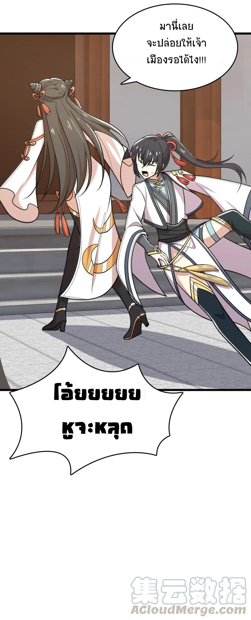 ชีวิตอันสันโดษของจักพรรดิ์หลินเกอ ตอนที่ 65 หน้า 32