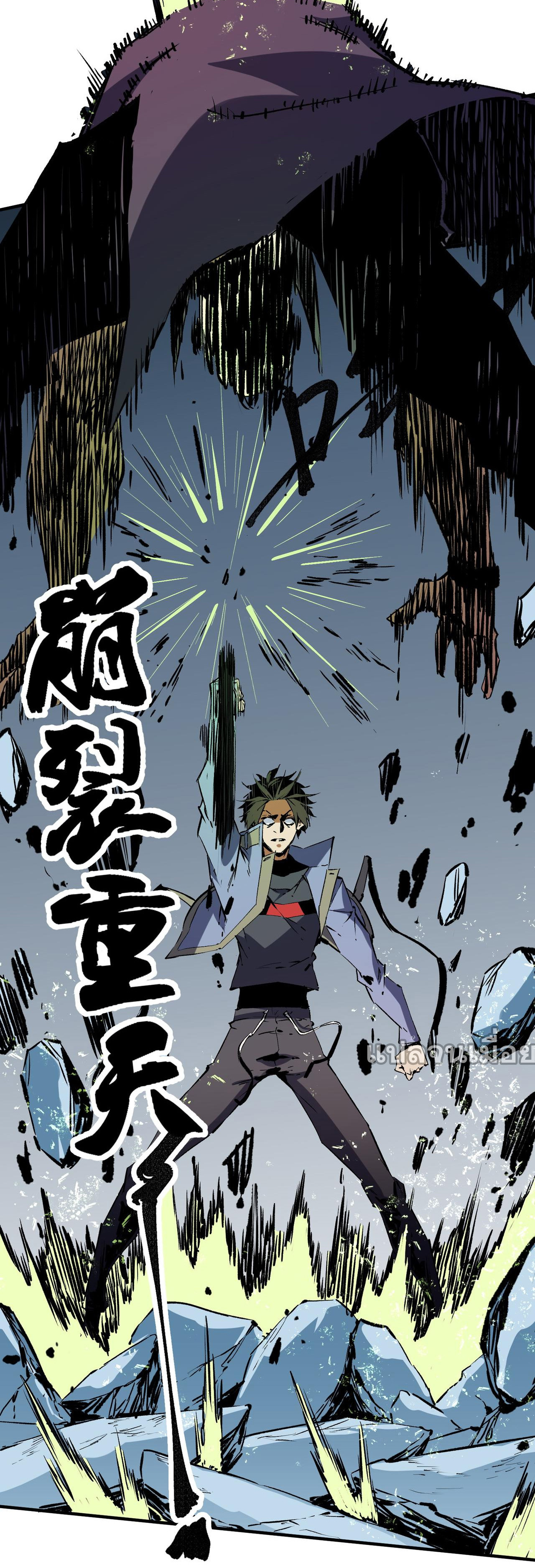 ฉันคือผู้เล่นไร้อาชีพที่สังหารเหล่าเทพ ตอนที่ 65 หน้า 34