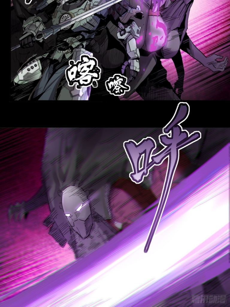 Legend of Star Genera ชนจีน ตอนที่ 29 หน้า 31