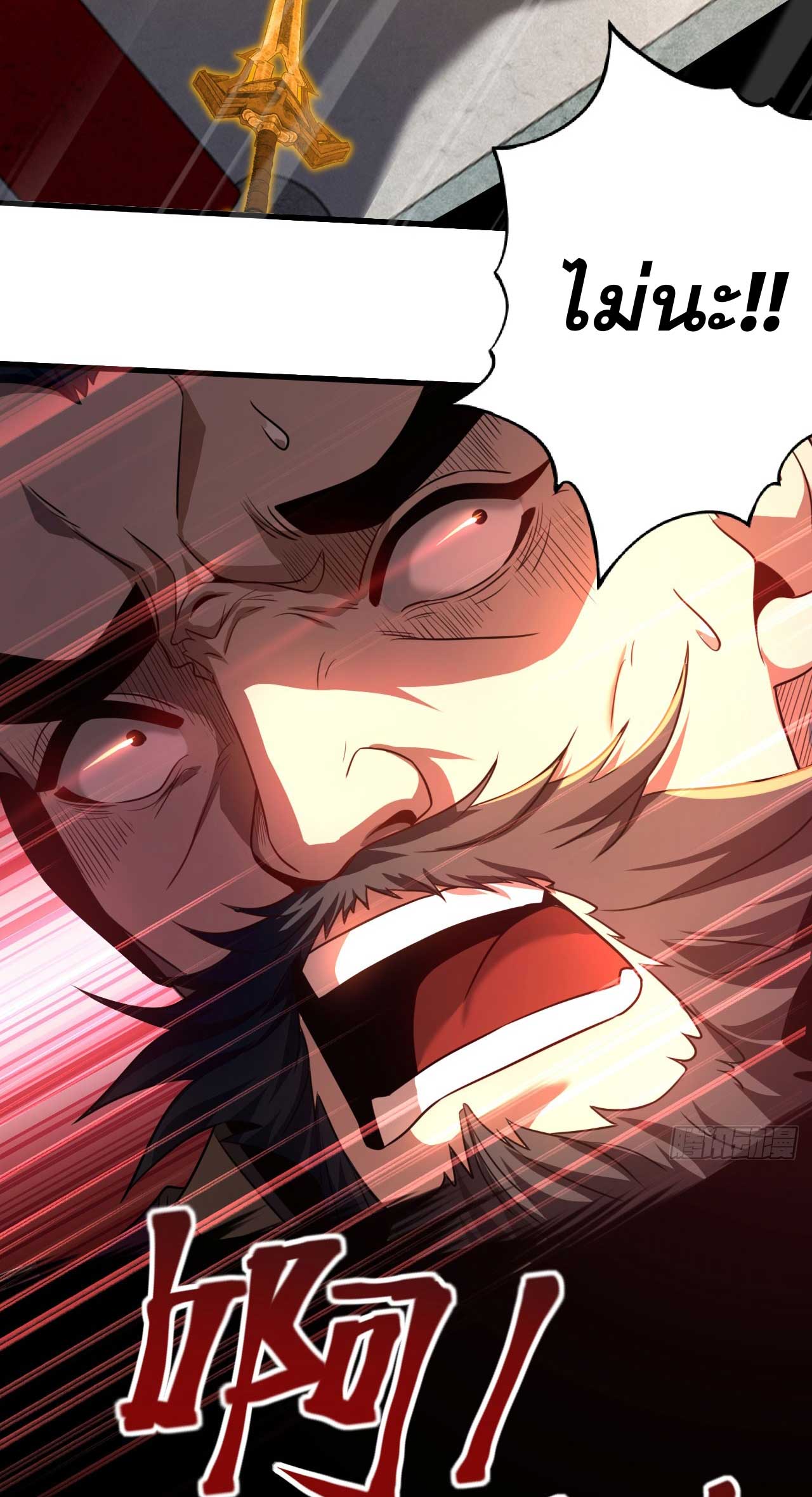 My Disciples Cultivate, While I Slack Off!  ศิษย์ของข้าฝกฝน ส่วนข้าขี้เกียจ ตอนที่ 20 หน้า 32