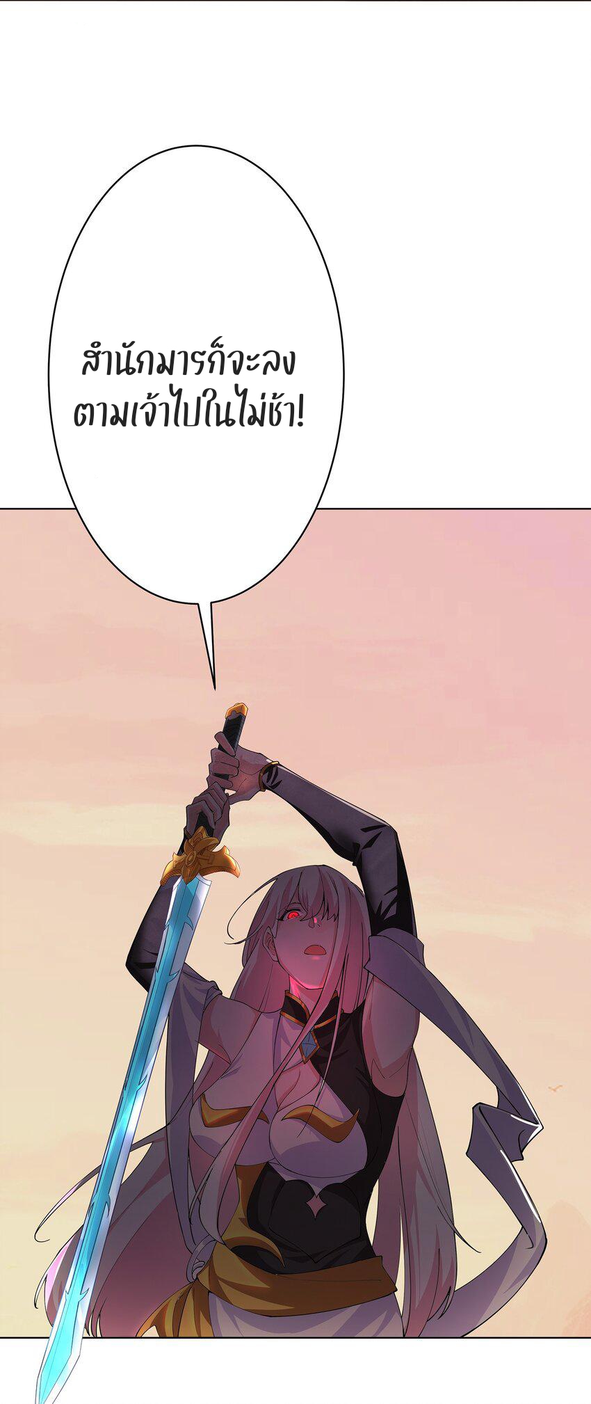 ตัวแปรจุติ ตอนที่ 37 หน้า 35