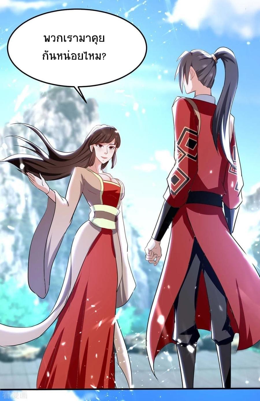 การกลับมาของจักรพรรดิศักดิ์สิทธ์ ตอนที่ 15 หน้า 29