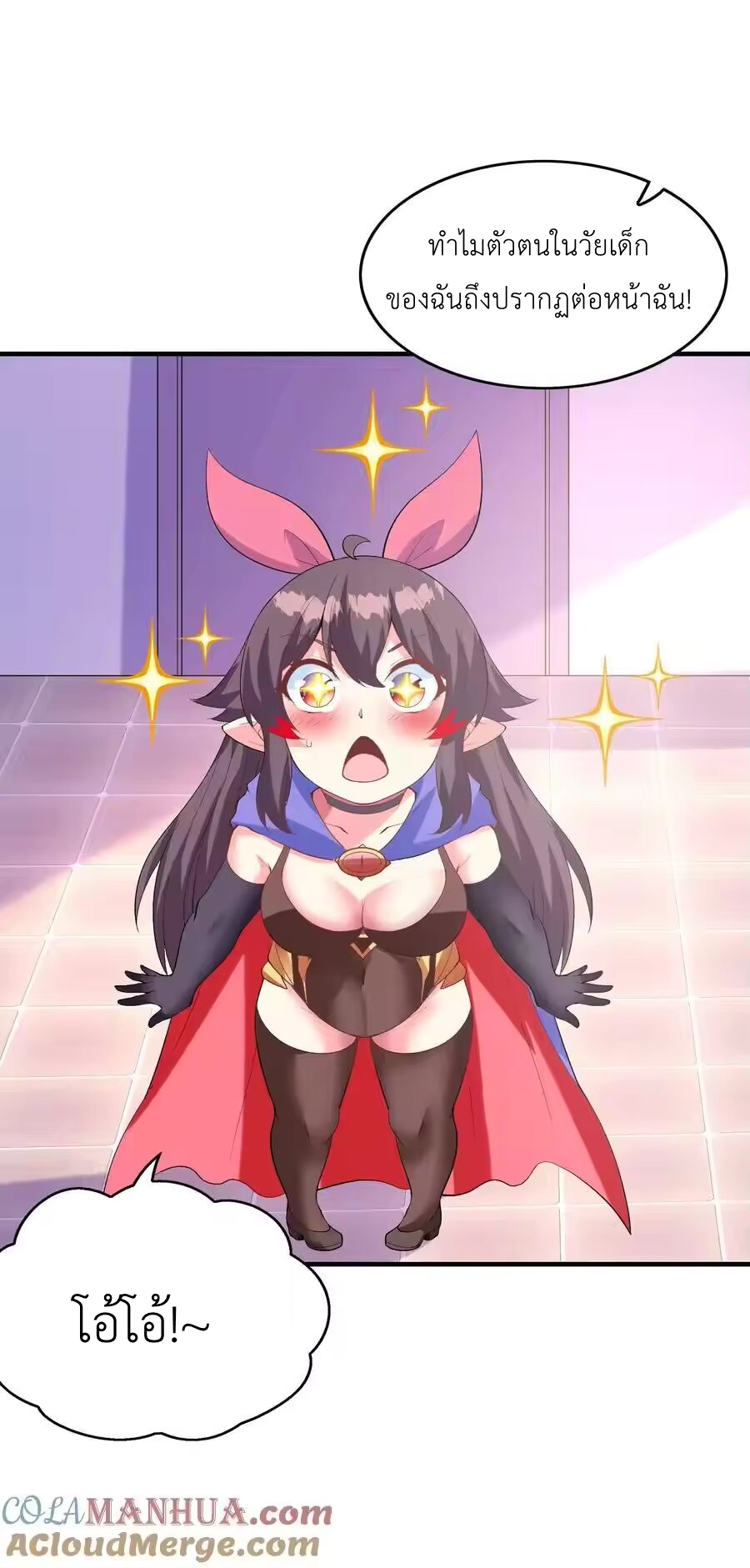 My Harem Is Entirely Female Demon Villains ตอนที่ 132 หน้า 19