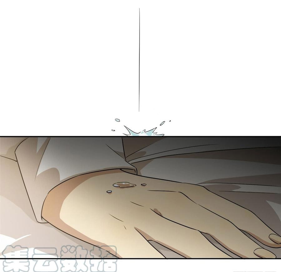 Global Martial ART ตอนที่ 16 หน้า 20