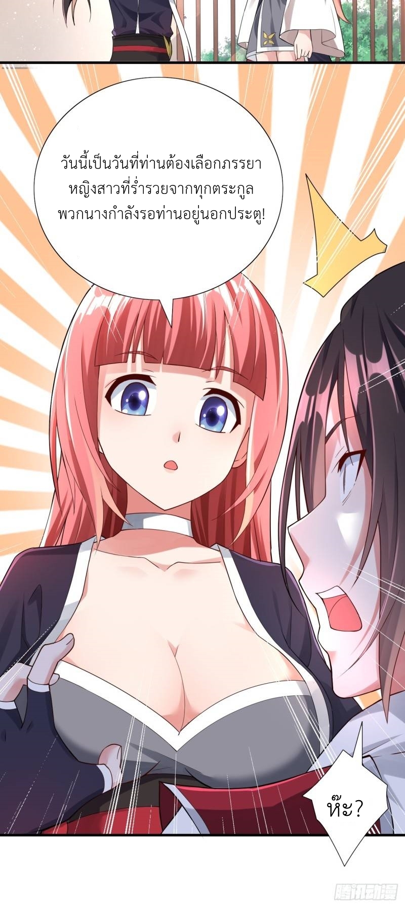 In this world, how can one be depressed and inferior to others for long? ตอนที่ 1 หน้า 56