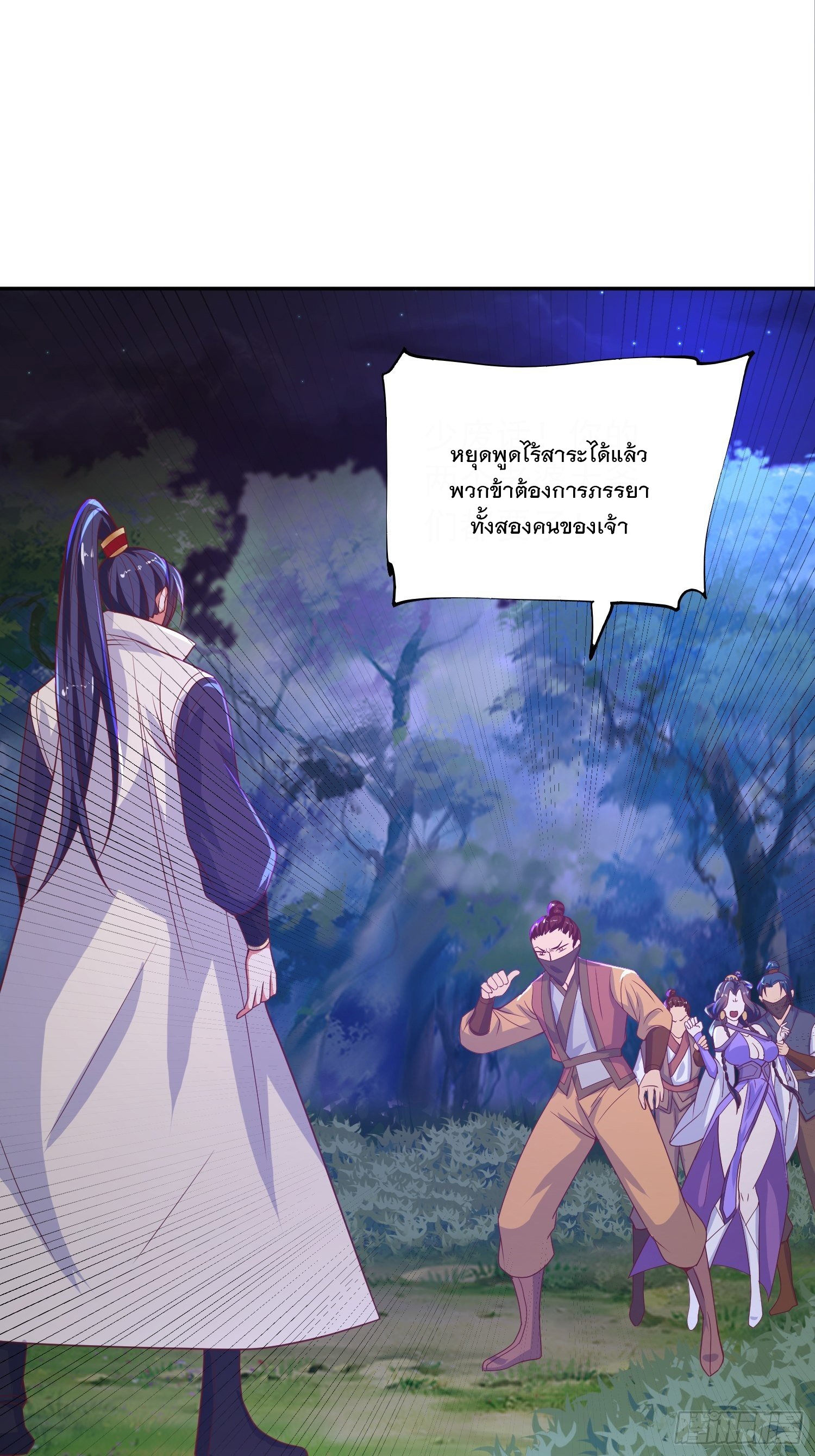 Becoming A God By Teaching Six Sisters - ข้ามีพี่สาวสุดแกร่งทั้งหกที่หาใครเทียบได้ ตอนที่ 27 หน้า 3