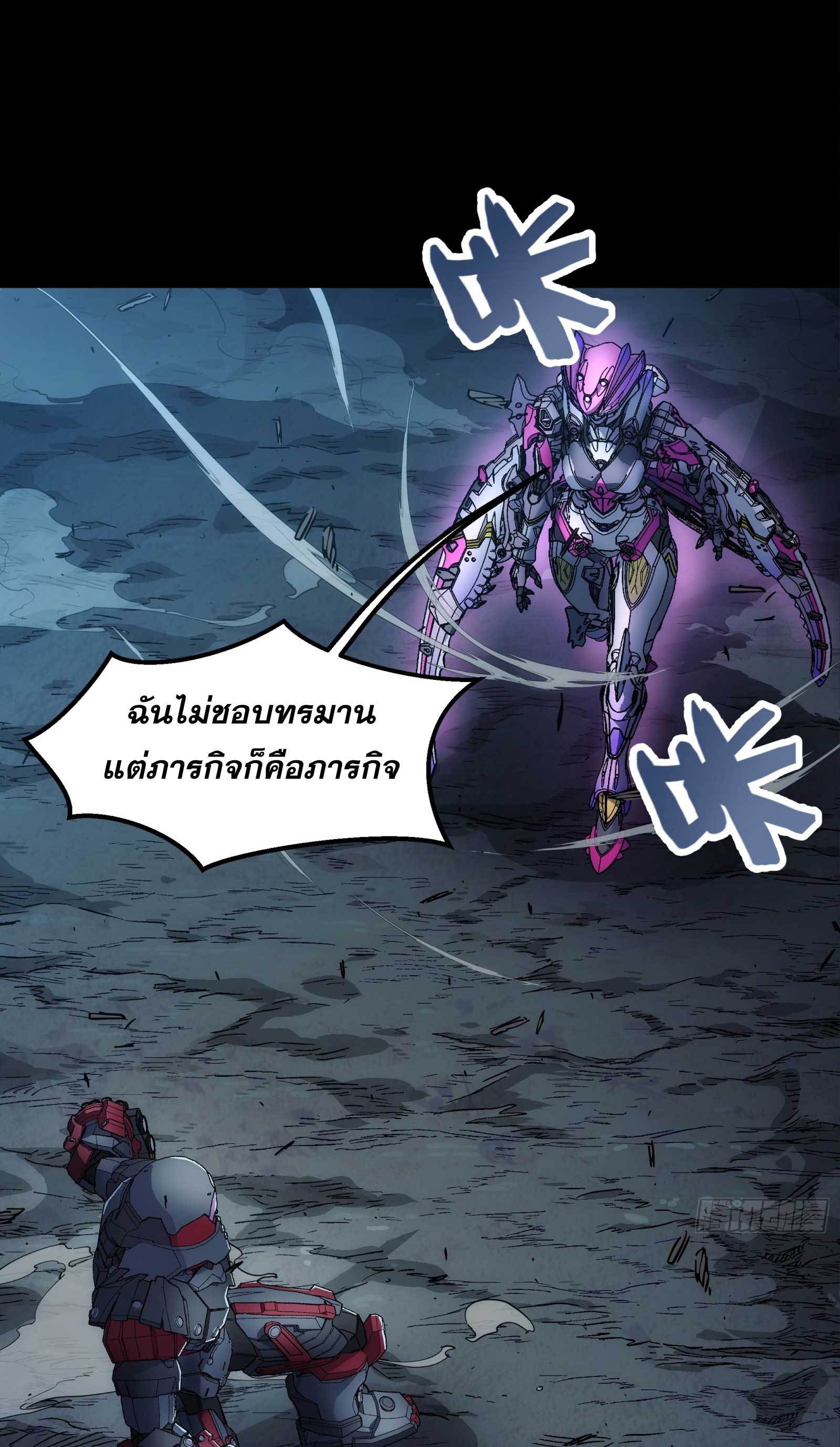 Steel Covenant ตอนที่ 24 หน้า 17