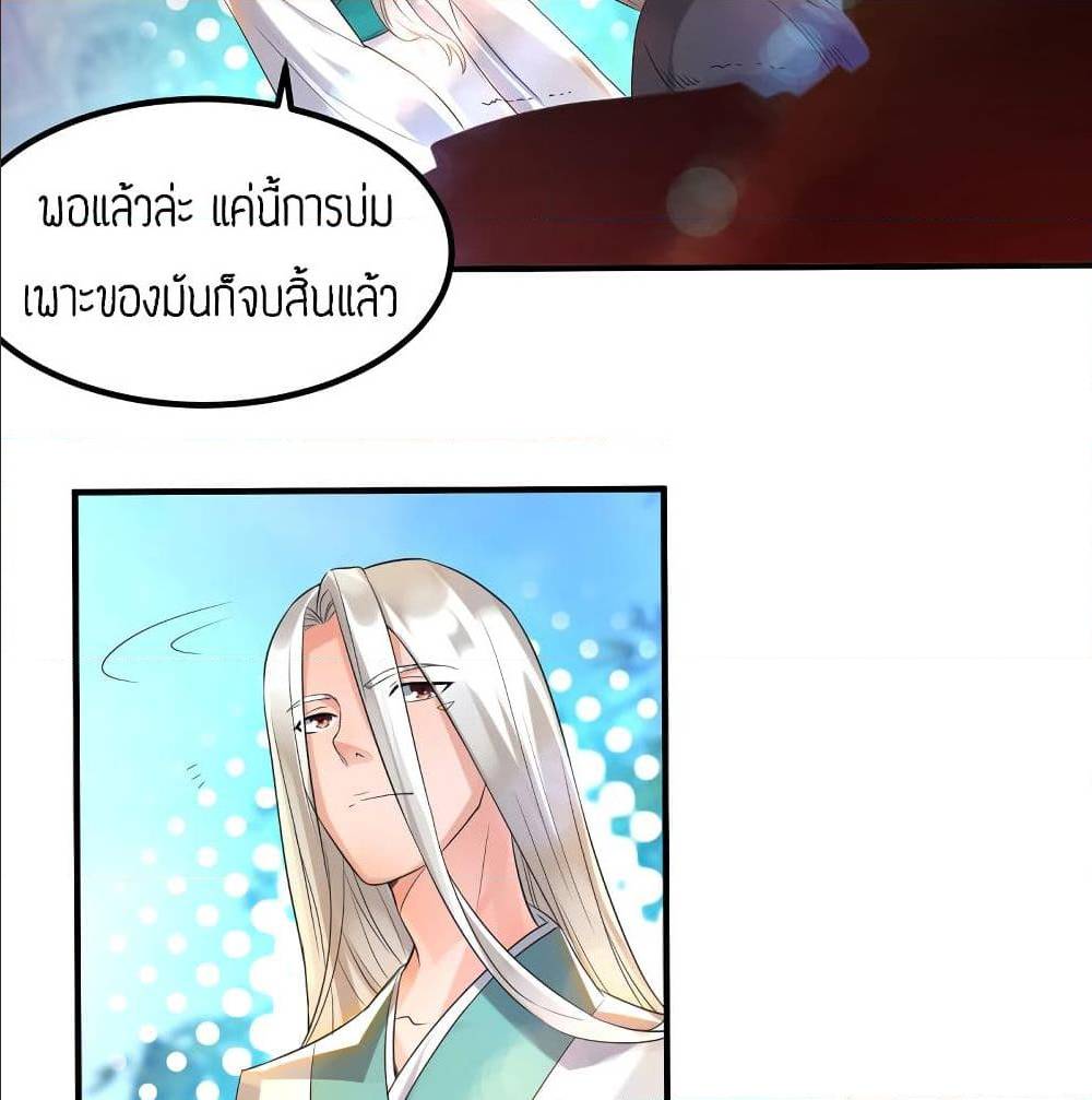 Reversal of God King ตอนที่ 28 หน้า 27