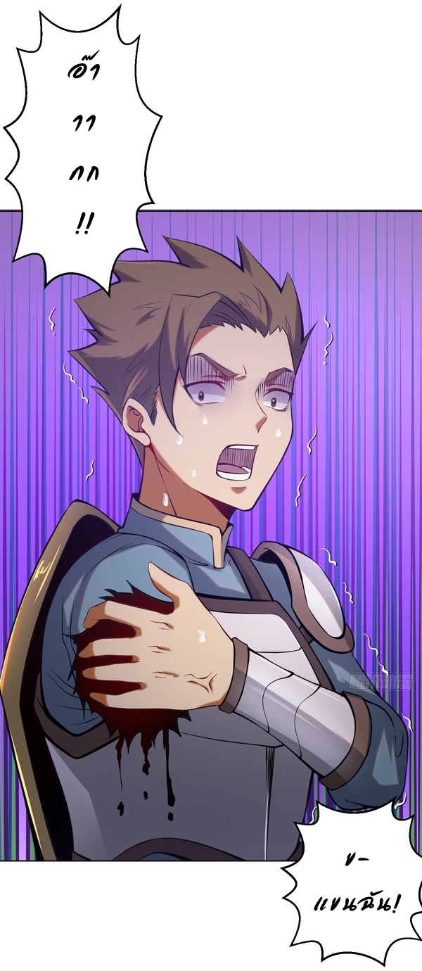 The Last Cultivator ผู้บำเพ็ญเซียนคนสุดท้าย ตอนที่ 3 หน้า 13