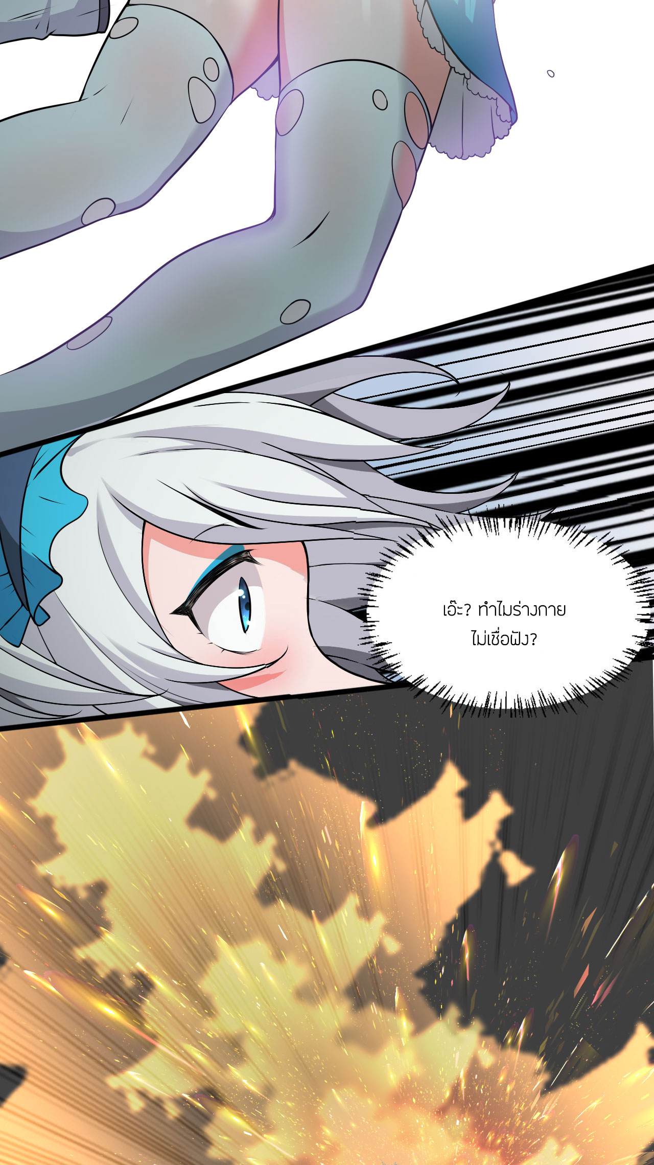 ข้าเพียงต้องการฝึกฝนศิษย์น้องหญิงก็เท่านั้น ตอนที่ 18 หน้า 25