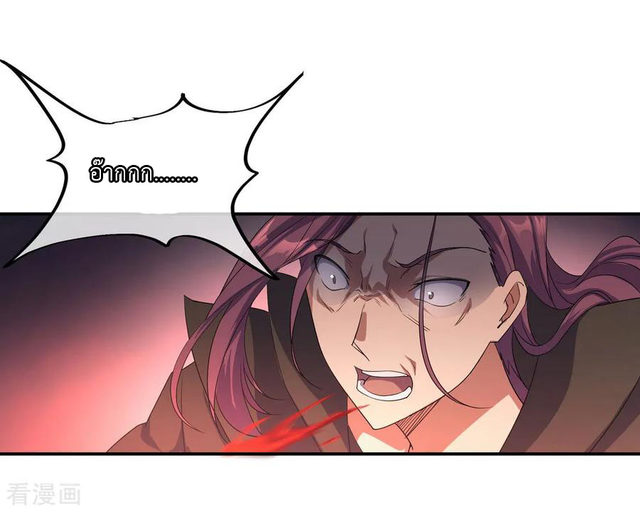 peerless battle spirit ตอนที่ 39 หน้า 23