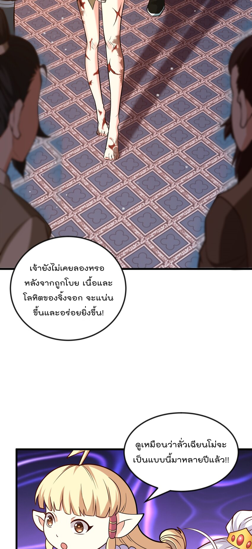 สมบัติทั้งหมดที่ข้าทิ้งไปตอนนี้กลายเป็นผู้หญิงไปซะแล้ว (ชนต้นฉบับ) ตอนที่ 41 หน้า 23