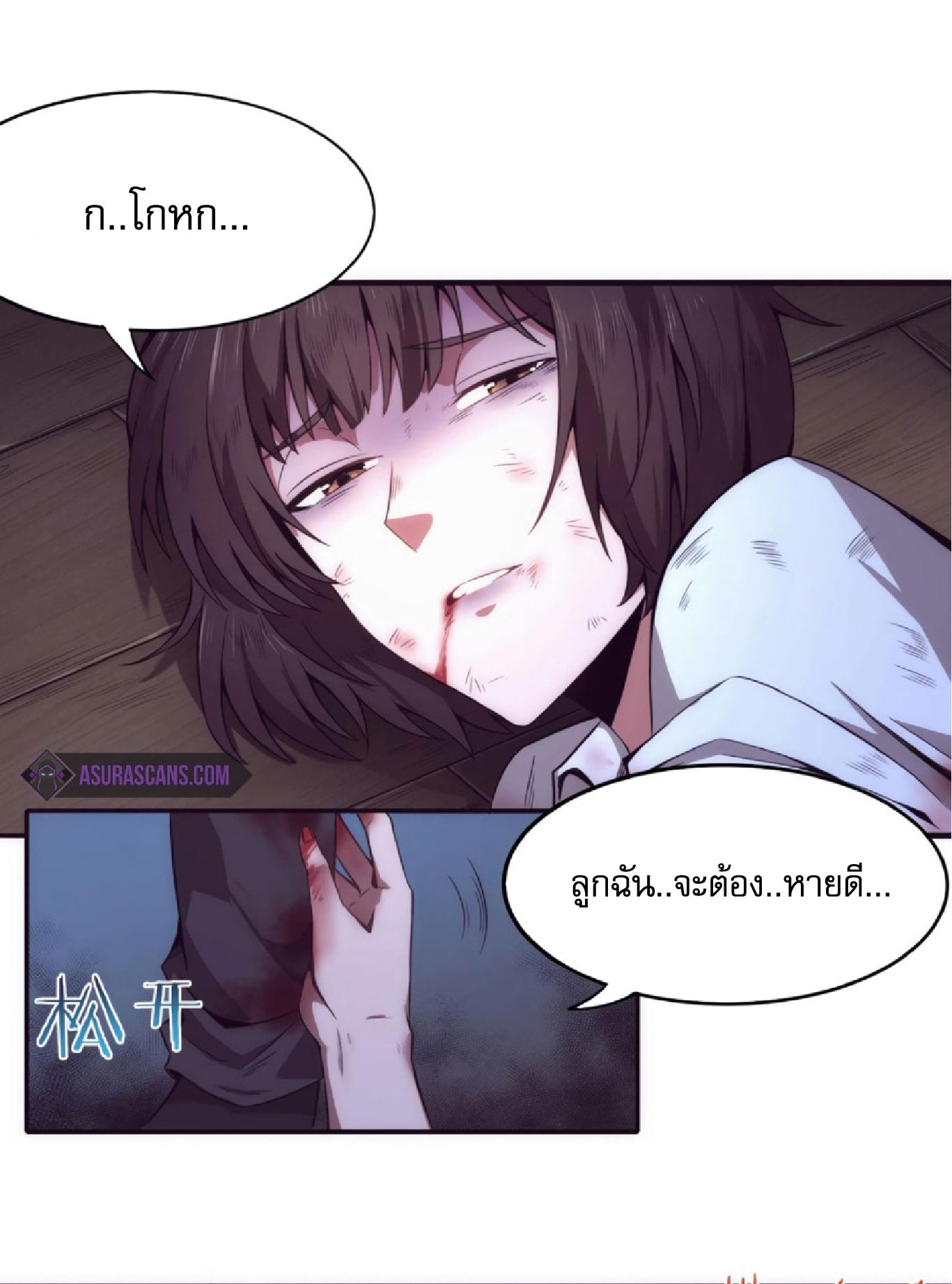 The Frenzy Of Evolution ตอนที่ 4 หน้า 39