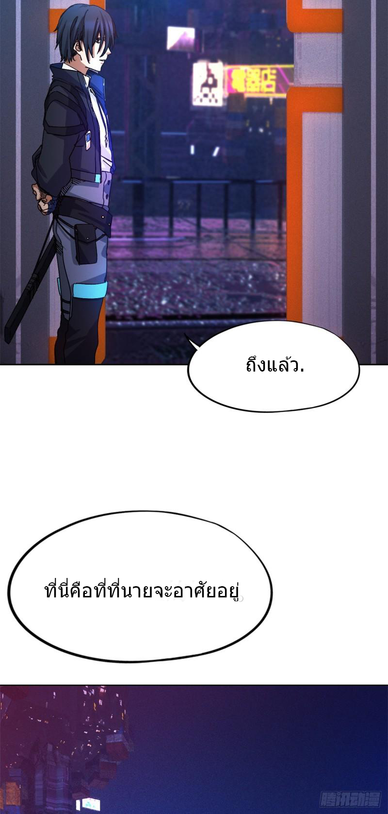 Doomsday Jigsaw Puzzle ตอนที่ 4 หน้า 55