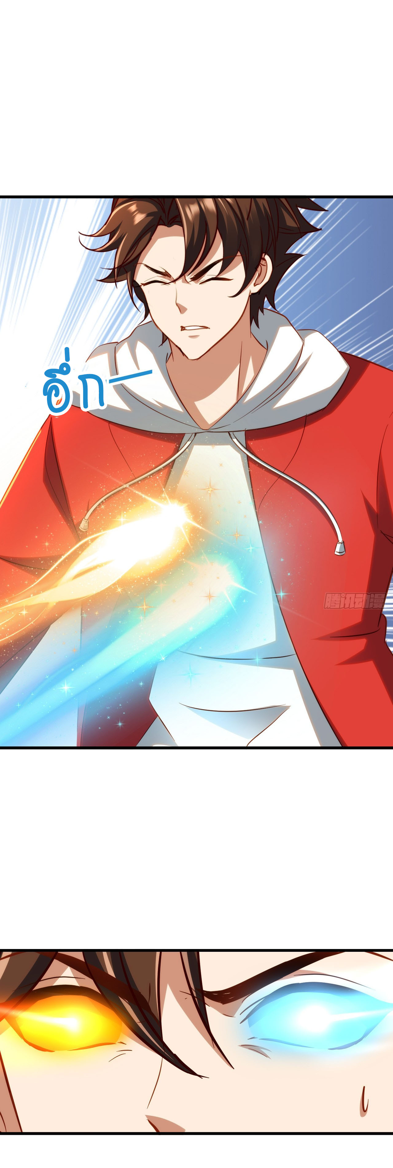 เริ่มต้นจากเกาะร้างเพื่อสังหารปีศาจและเทพเจ้า ตอนที่ 5 หน้า 11