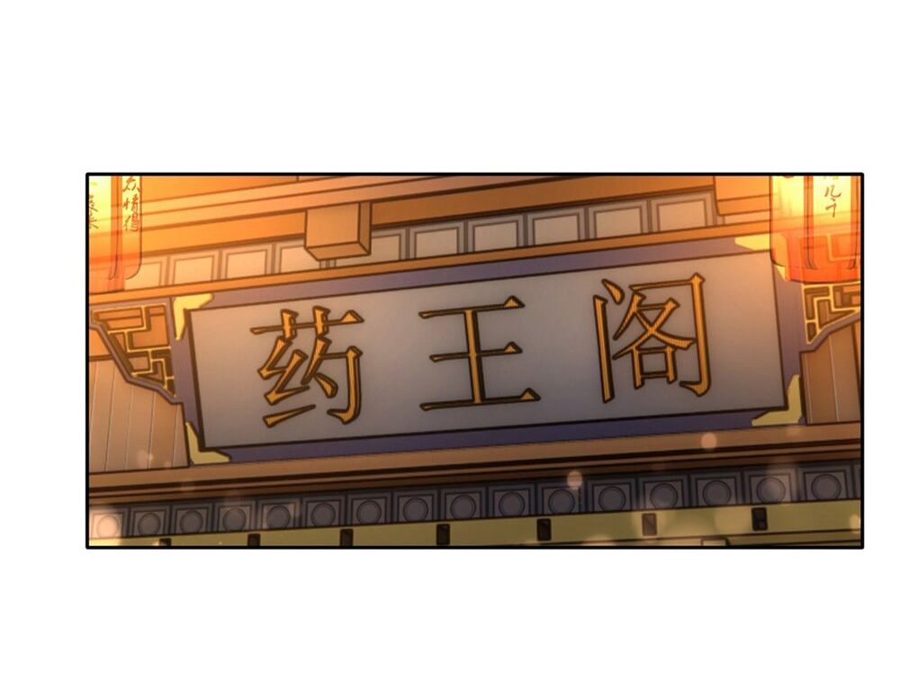 ศิษย์ของข้าล้วนมีอนาคตที่ยิ่งใหญ่ (ชนจีน) ตอนที่ 103 หน้า 2