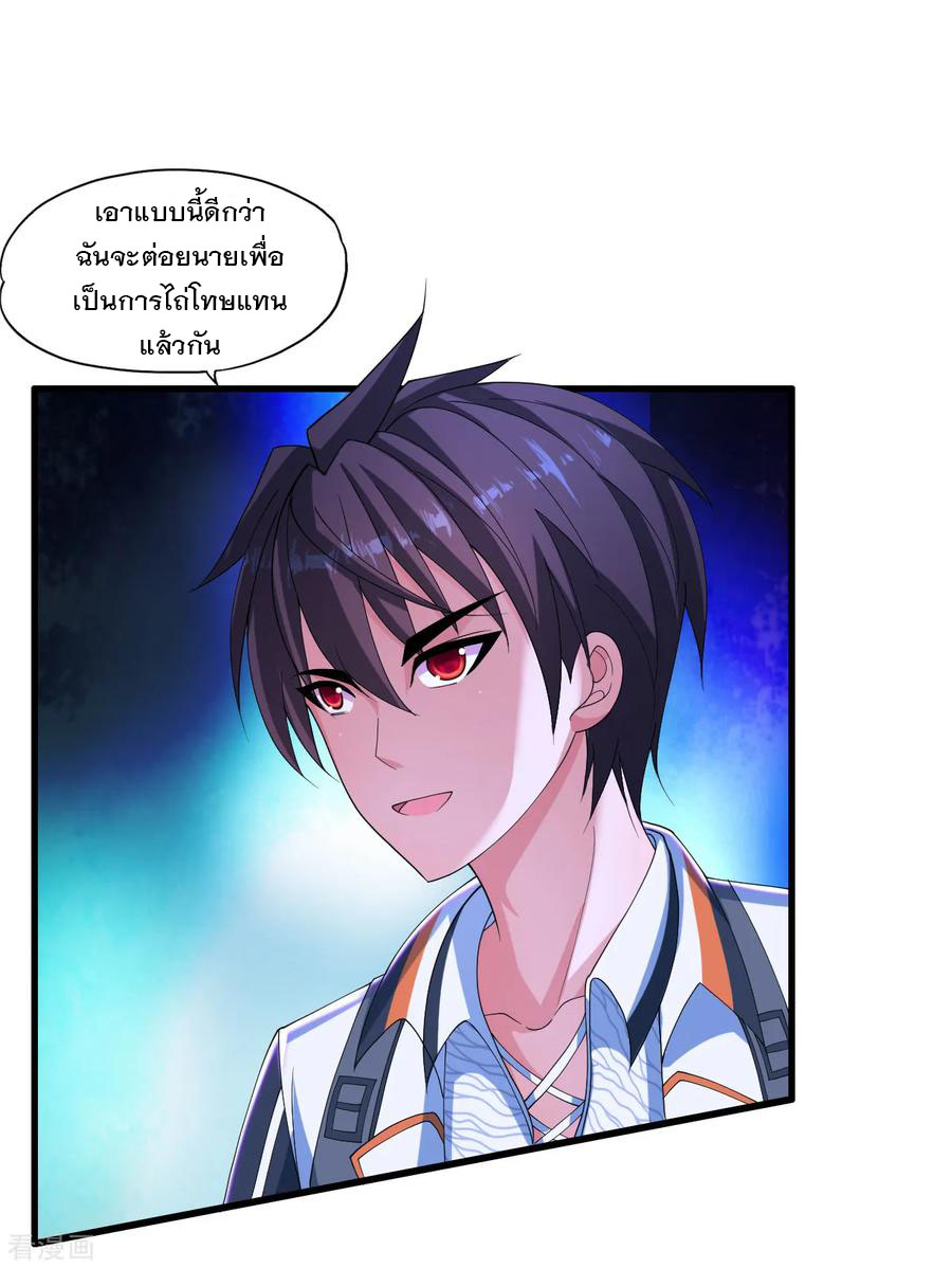 ทหารแพทย์สุดแกร่งผันตัวมาเป็นบอดี้การ์ด ตอนที่ 34 หน้า 26