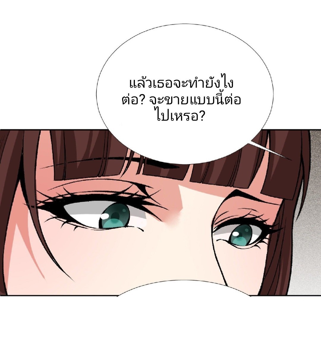 ยอดคนอัจฉริยะ ซุปเปอร์ไวรัสกลายพันธุ์ ตอนที่ 13 หน้า 33