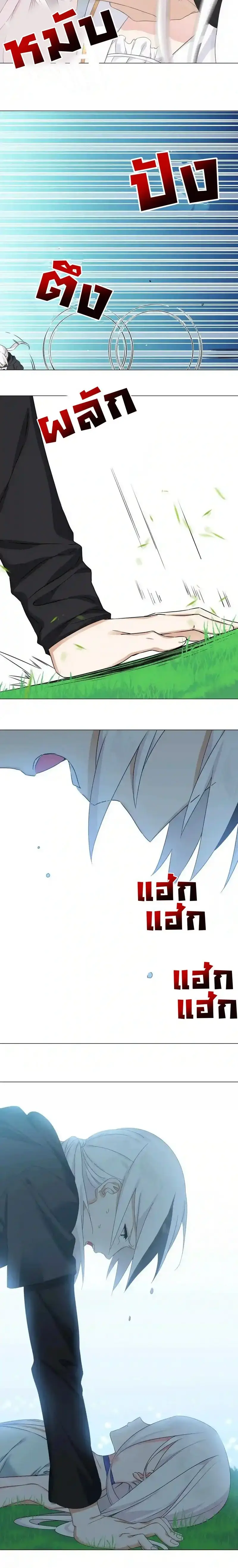 My Harem Grew So Large I Was Forced to Ascend ฮาเร็มสาวที่ต่างโลก ตอนที่ 56 หน้า 35