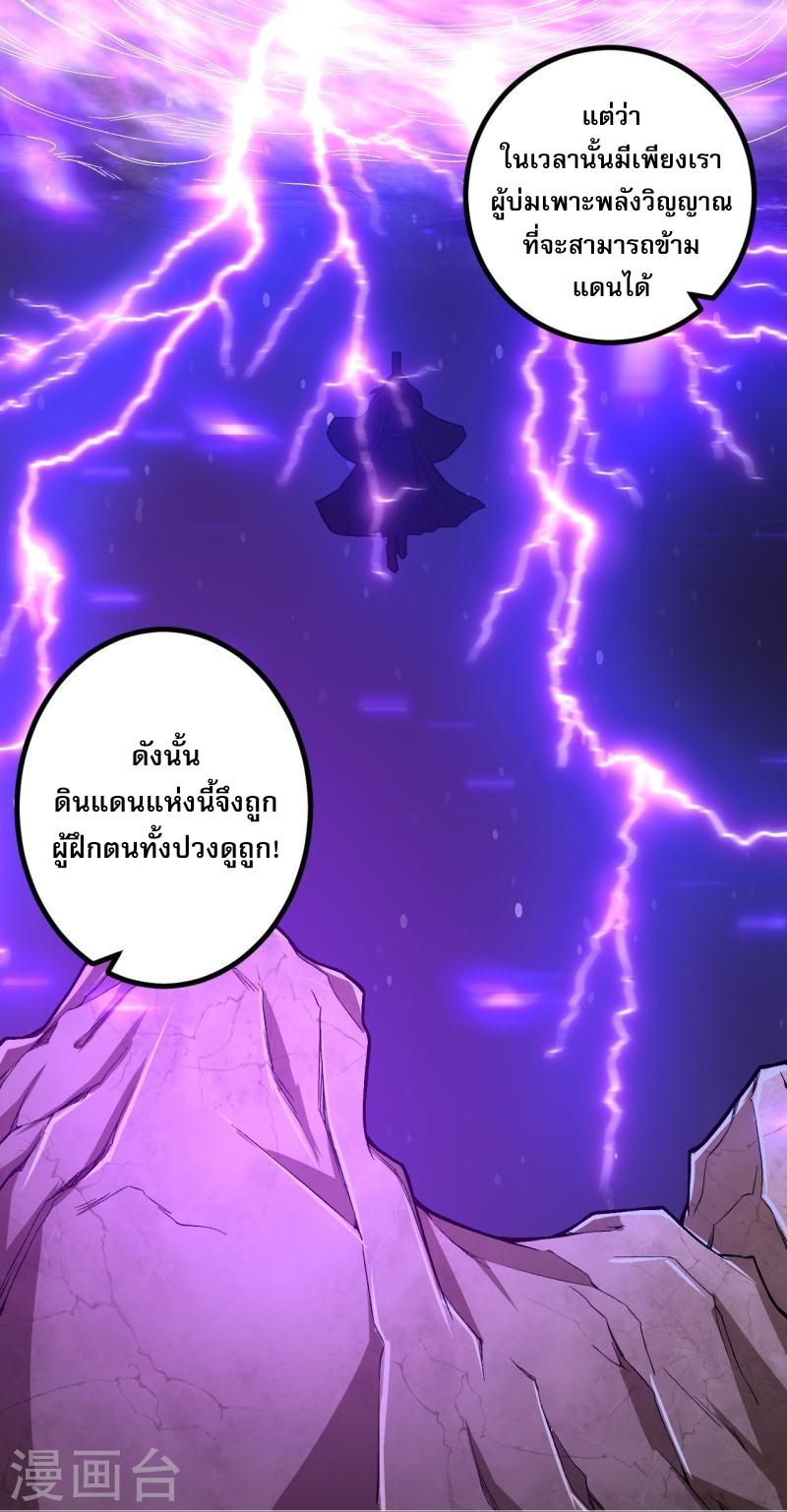 ผู้ขัดเกลาร่างกายที่แข็งแกร่งที่สุดในประวัติศาสตร์ ตอนที่ 109 หน้า 7