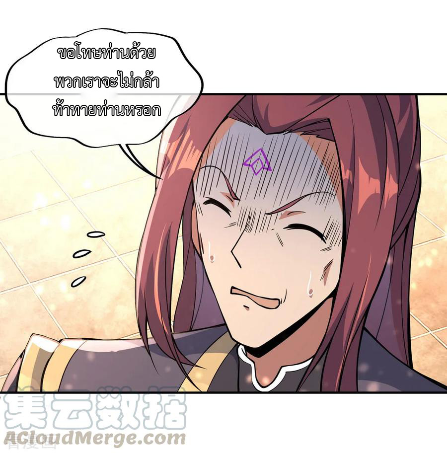 peerless battle spirit ตอนที่ 59 หน้า 9