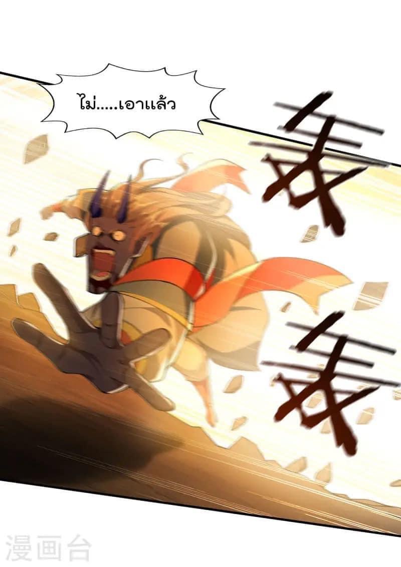 ระบบโครตเกรียน คะแนนล้านล้าน (ฮาเร็ม) ตอนที่ 100 หน้า 18