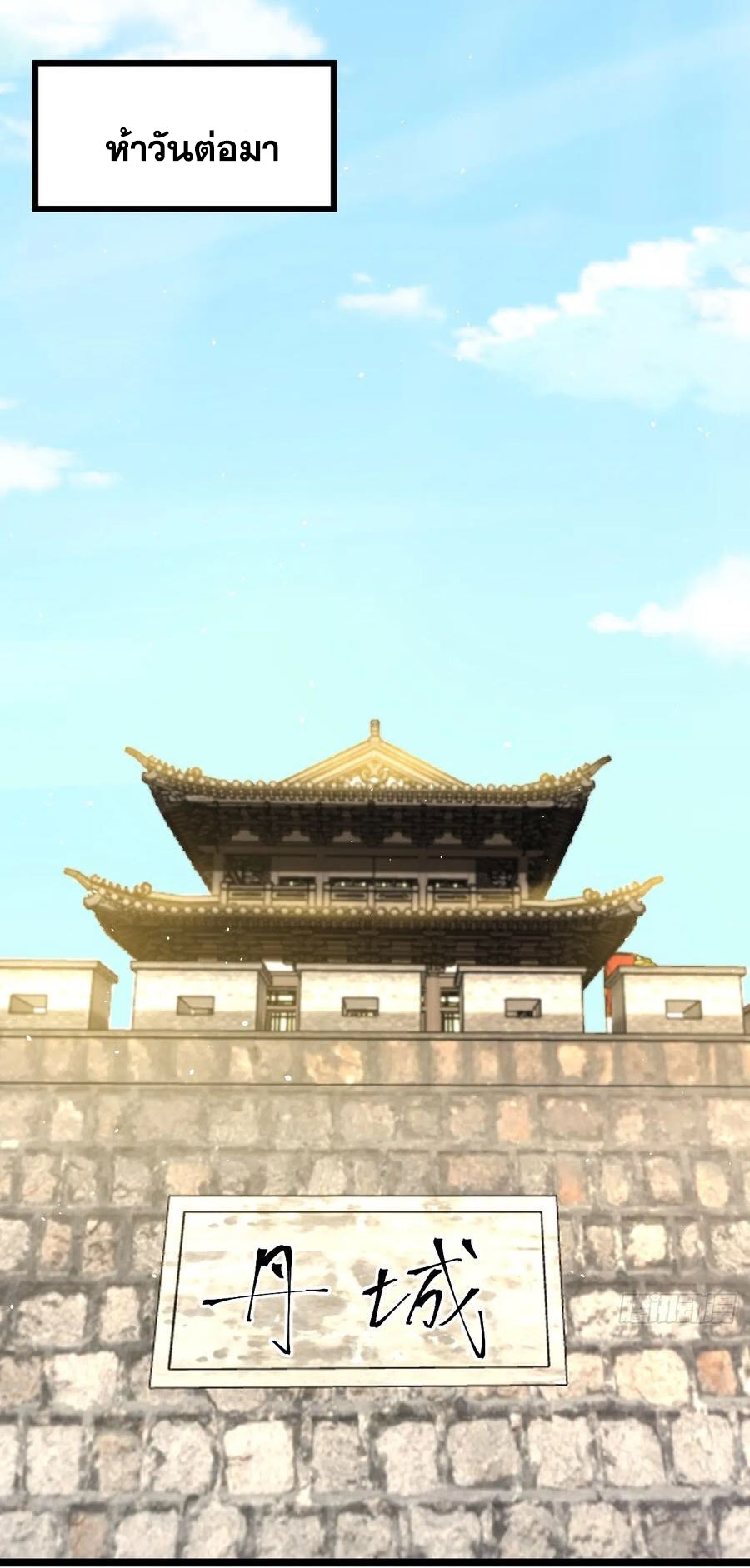 คนชอบธรรมอย่างผม ถูกระบบบังคับให้เป็นตัวร้าย ตอนที่ 37 หน้า 8