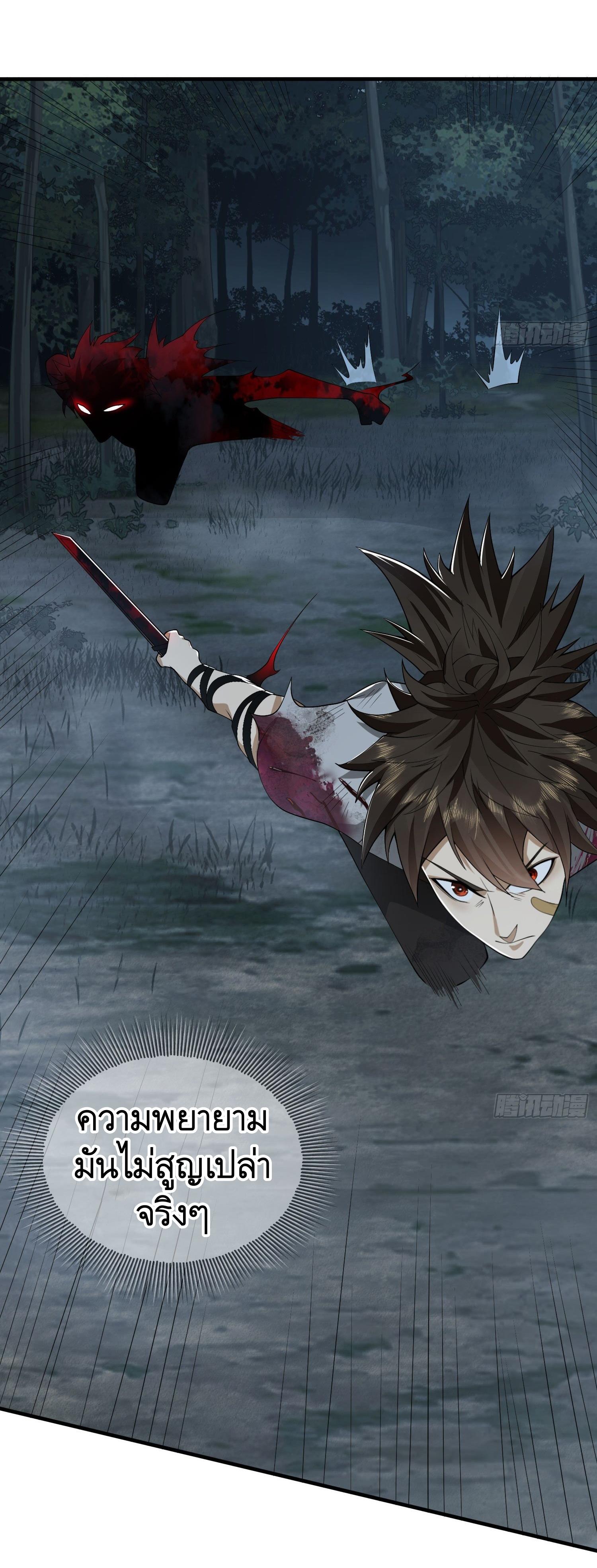 THE FIRST ORDER ตอนที่ 47 หน้า 12