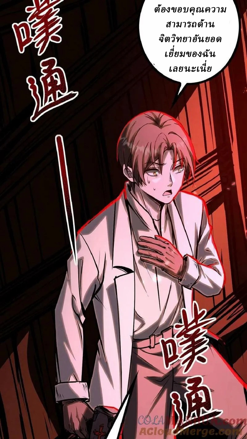 Mysterious Pharmacist ตอนที่ 35 หน้า 31