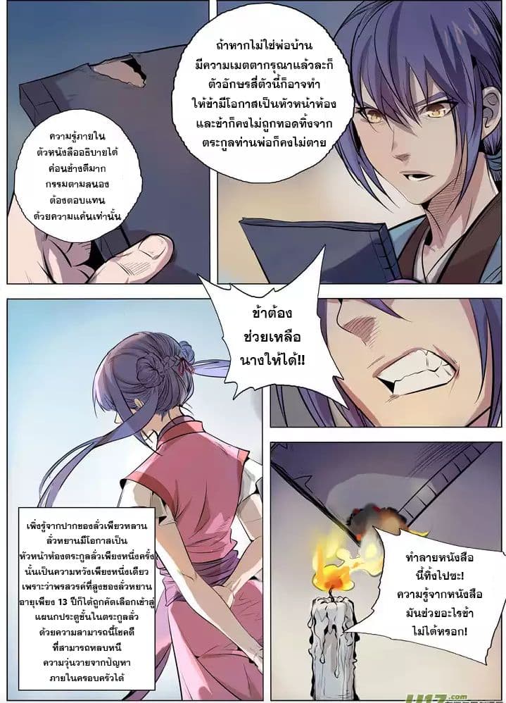 Apotheosis – การยกระดับสู่สถานะของพระเจ้า ตอนที่ 1 หน้า 17