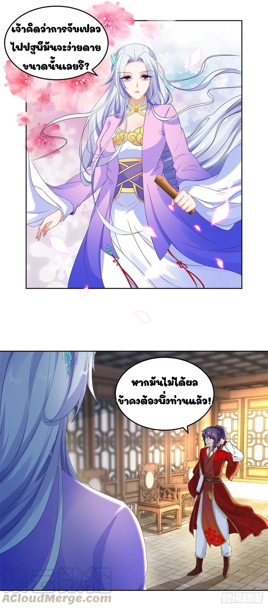 จักรพรรดิวิญญาณศักดิ์สิทธิ์ (ทันจีน) ตอนที่ 82 หน้า 10