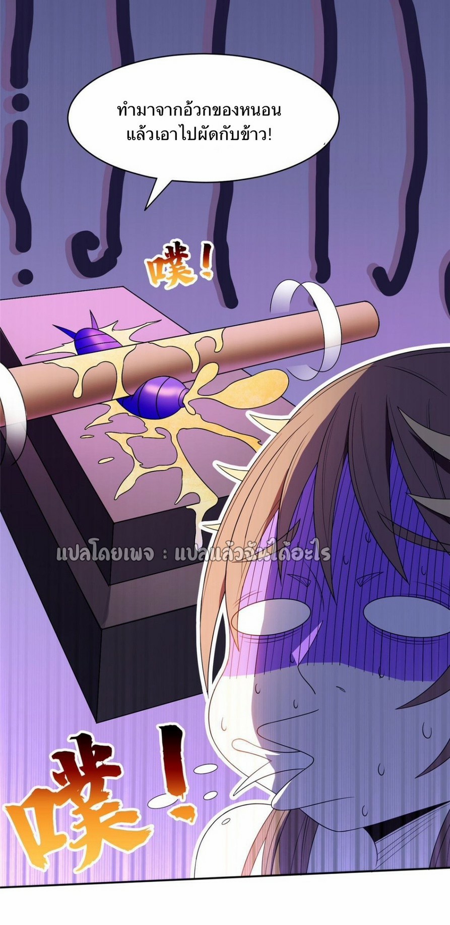 การเกิดใหม่ของพระเจ้ากับระบบผลาญเงินสุดกาว ตอนที่ 159 หน้า 30