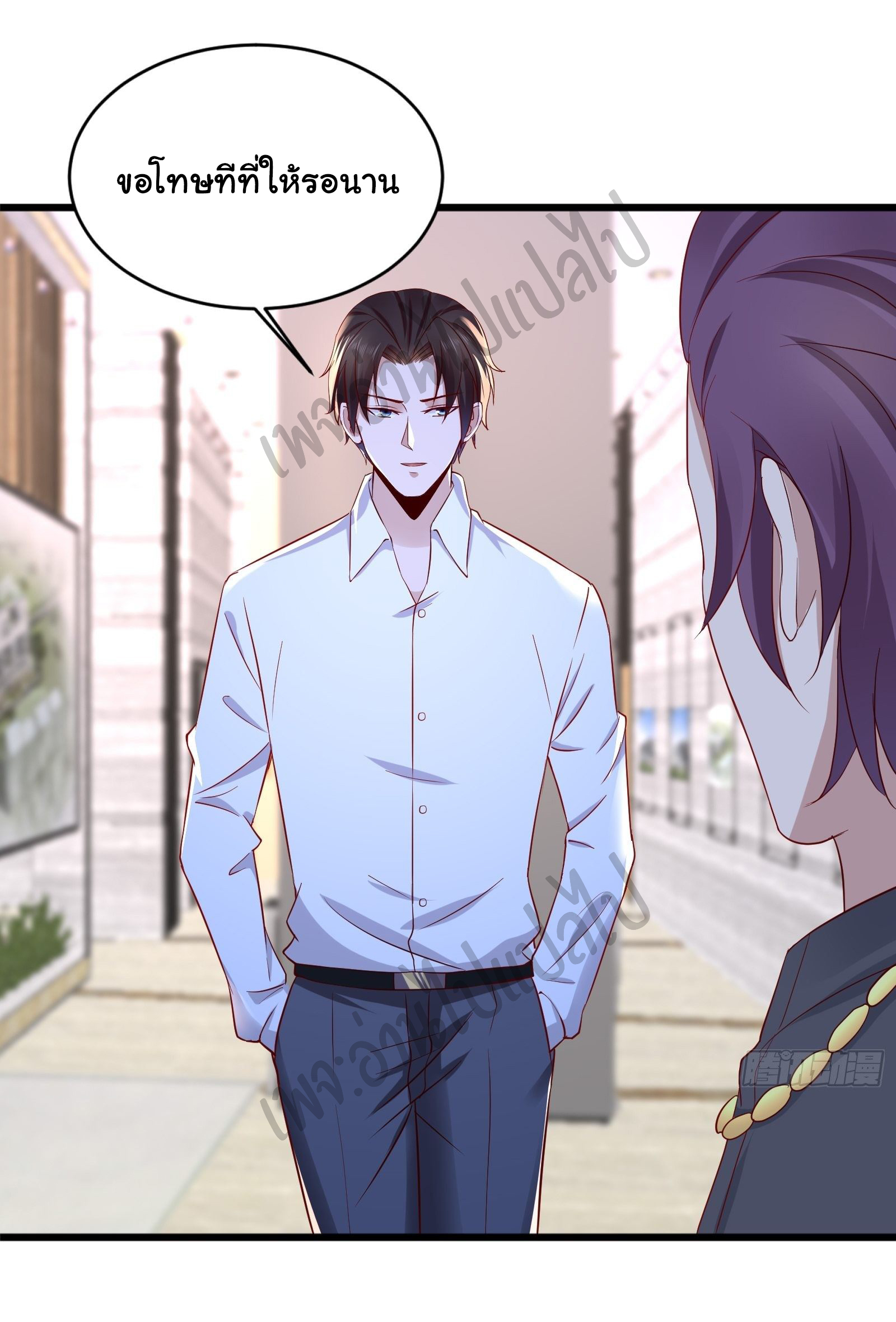 Best system Investors in the city ตอนที่ 14 หน้า 13