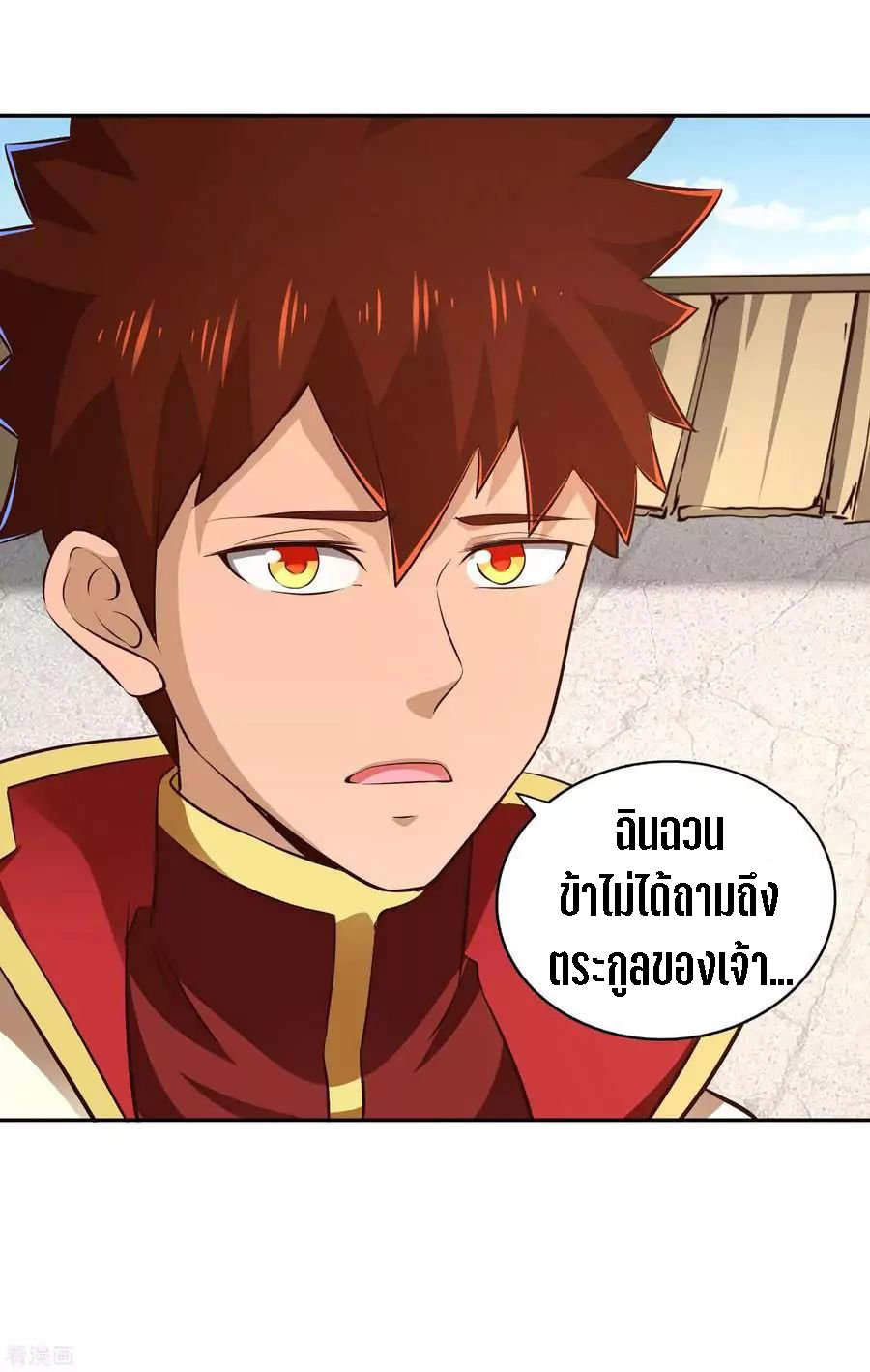 Wu Ling Sword Master ตอนที่ 61 หน้า 2