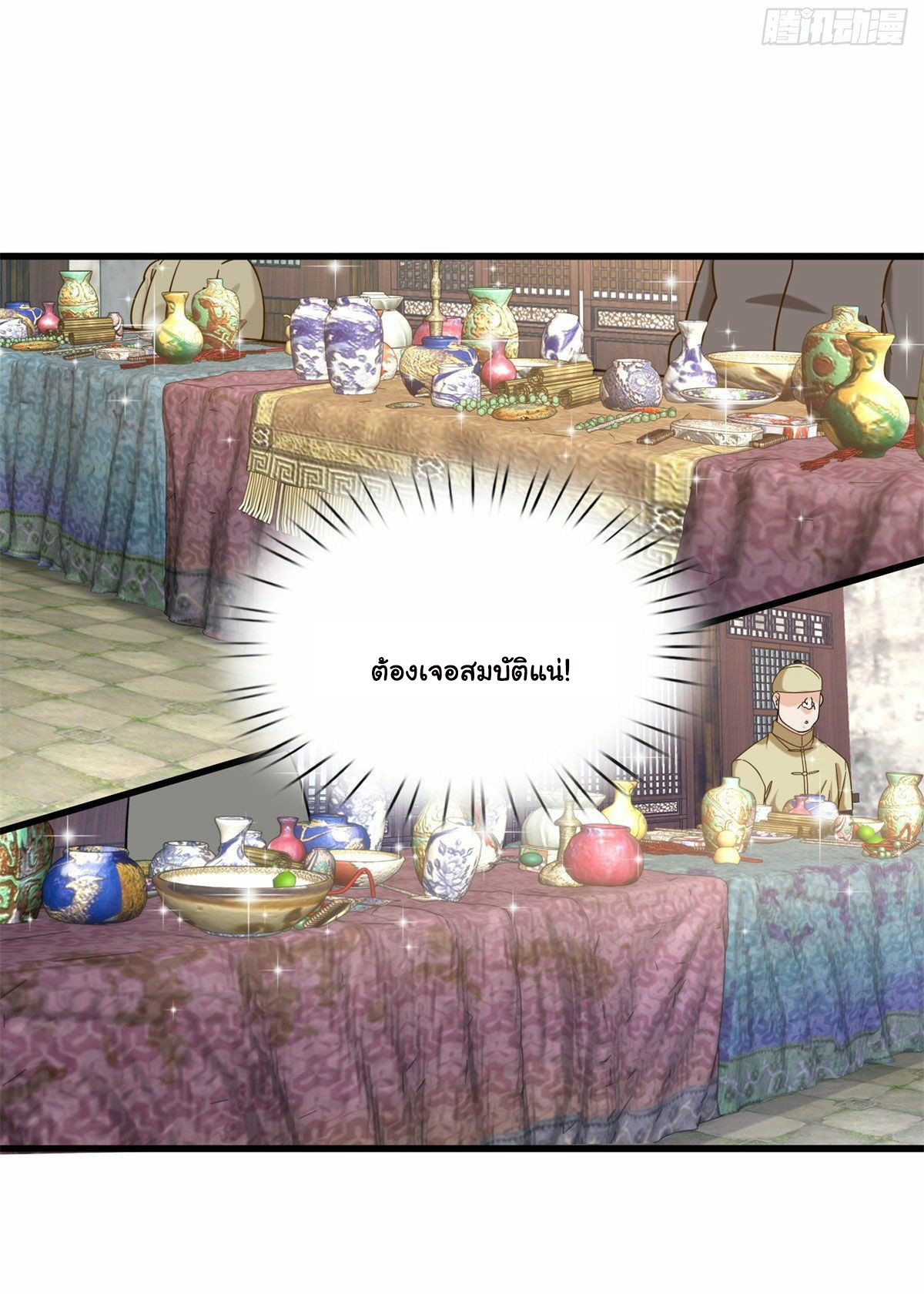 The new best all-rounder  ผู้แข็งแกร่งรอบด้าน ตอนที่ 8 หน้า 16