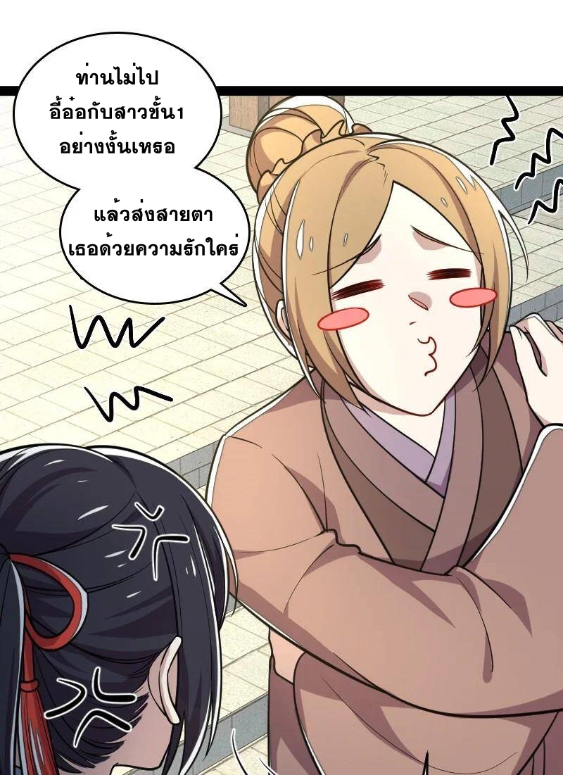 ชีวิตอันสันโดษของจักพรรดิ์หลินเกอ ตอนที่ 74 หน้า 12