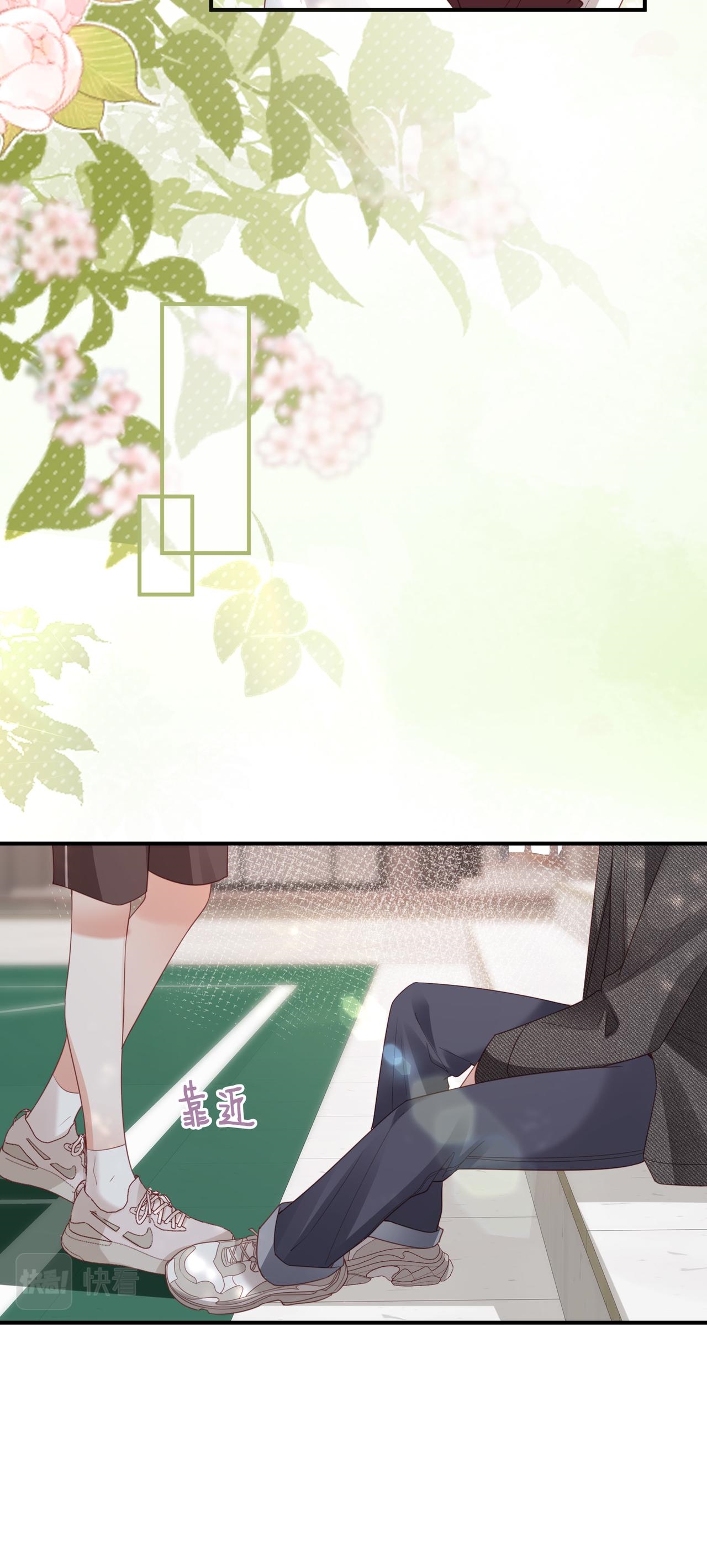 ซ่อนแอบ (BL) ตอนที่ 14 หน้า 26