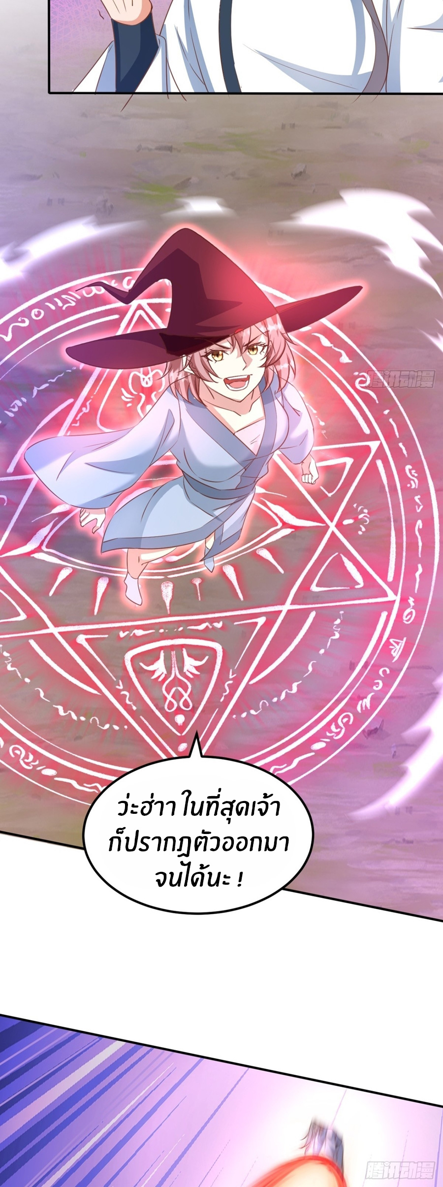 อกหักมาแล้ว 999 ครั้ง ตอนที่ 9 หน้า 7