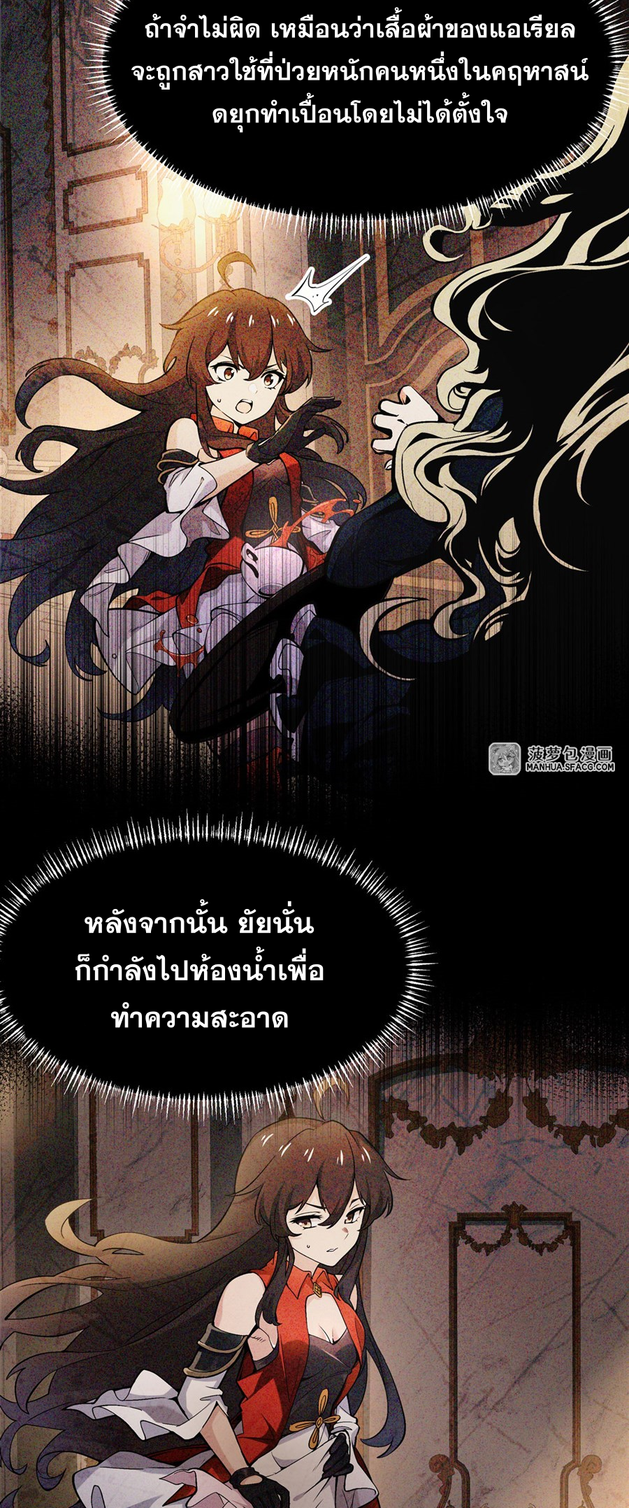 ตัวร้ายผมทองในนิยายตัวเอกหญิงสุดแกร่งก็อยากมีความสุข ตอนที่ 8 หน้า 5