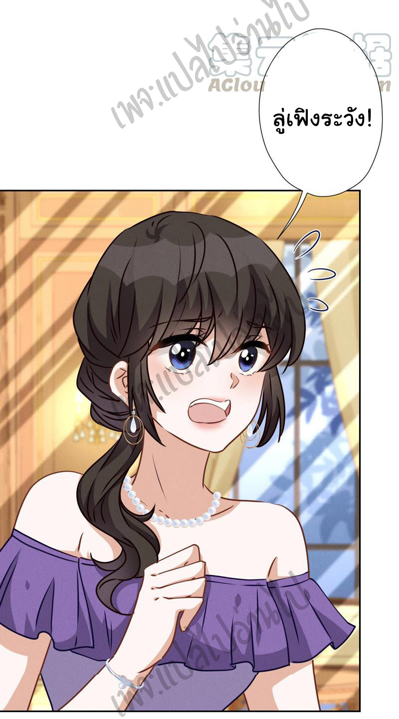 Lu Feng is the best son-in-law สุดยอดลูกเขย "ลู่เฟิง" ตอนที่ 43 หน้า 6