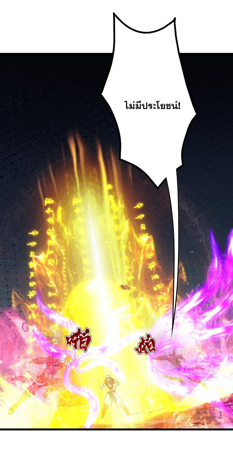 เทพอสูรสยบฟ้า ตอนที่ 199 หน้า 34