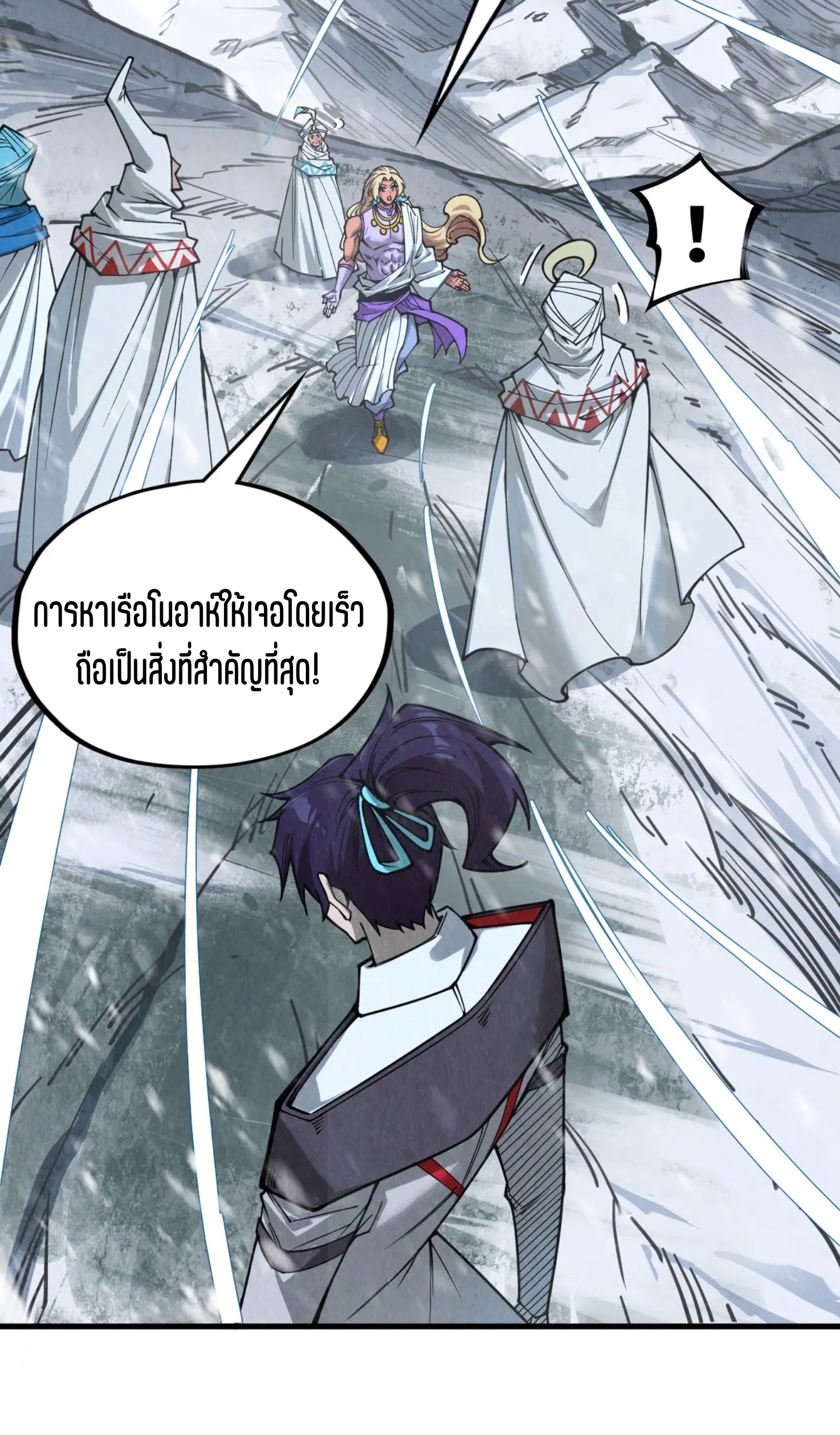 มหาเทพนิรันดร์กาล ตอนที่ 241 หน้า 31