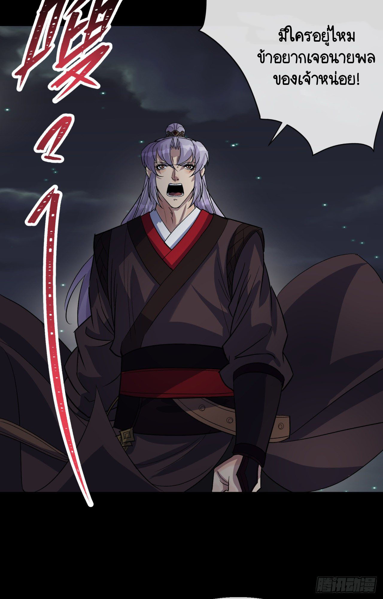 มหาปราชญ์ผู้ยิ่งใหญ่ ตอนที่ 68 หน้า 3