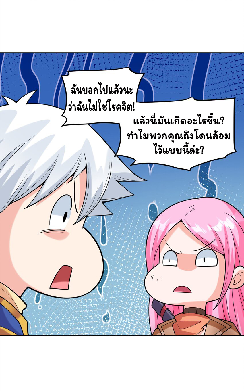 ยุคสมัยแห่งเทพ:โลกกลายเป็นเกมออนไลน์ Age of the Gods : The World Becomes an Online Game(ชนจีนแล้ว) ตอนที่ 15 หน้า 40