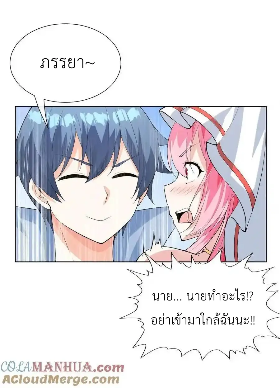 My Harem Is Entirely Female Demon Villains ตอนที่ 114 หน้า 13