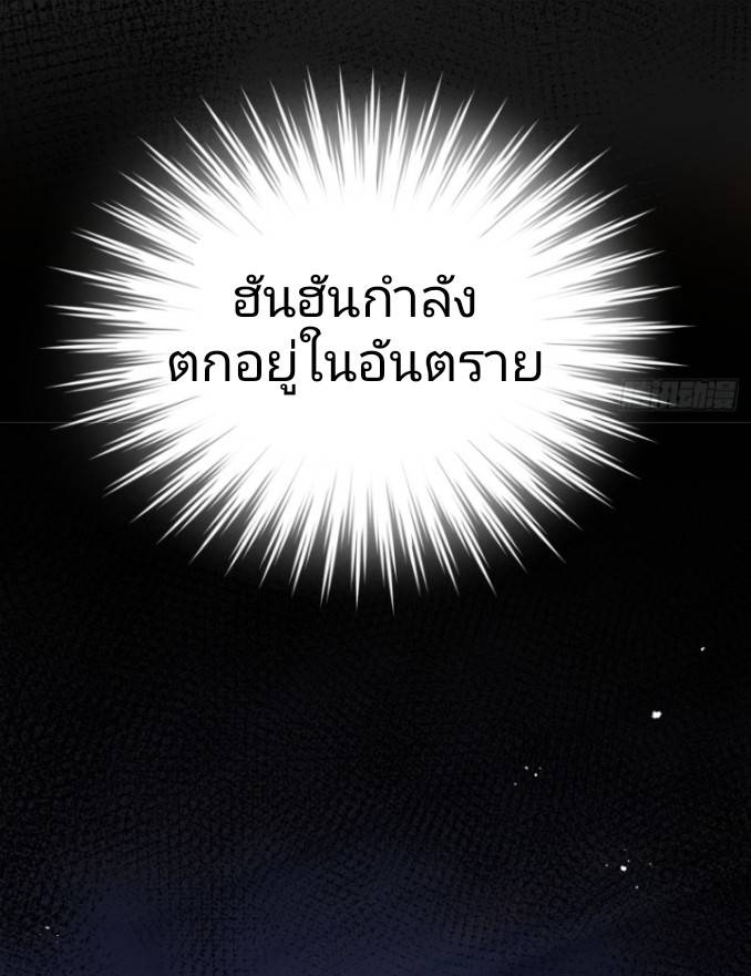 ระบบซุปเปอร์ฟาร์มในวันสิ้นโลก ตอนที่ 2 หน้า 30