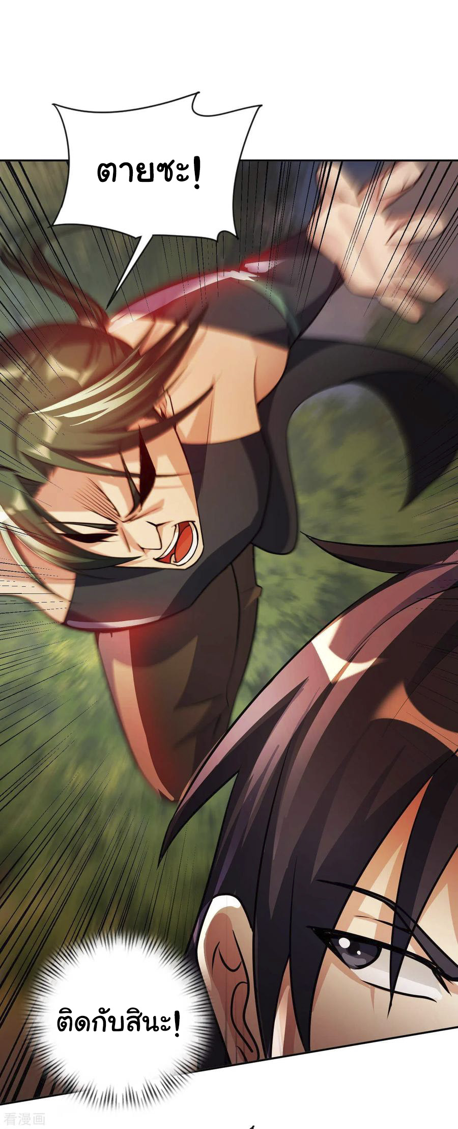 อาจารย์ของผม โคตรจะเทพ (My Master Is A God Of Cultivators) จบ ตอนที่ 30 หน้า 19