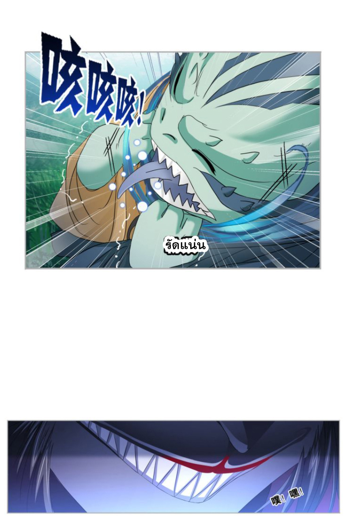 Douluo Dalu (ทันจีน) ตอนที่ 63 หน้า 11