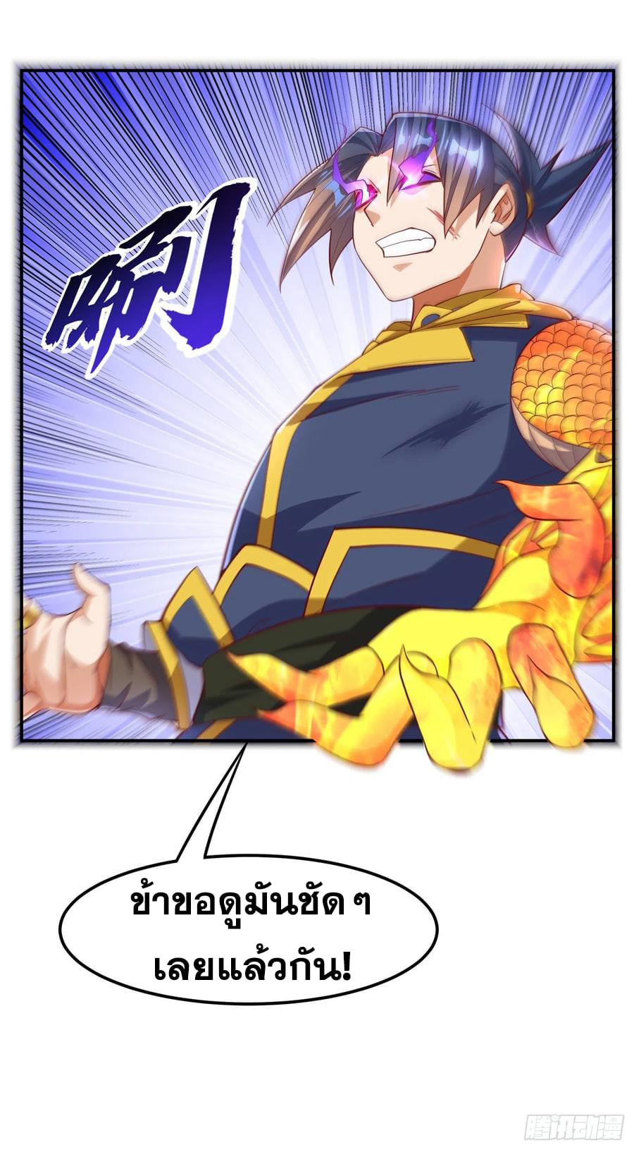 Wu ni ตอนที่ 160 หน้า 28