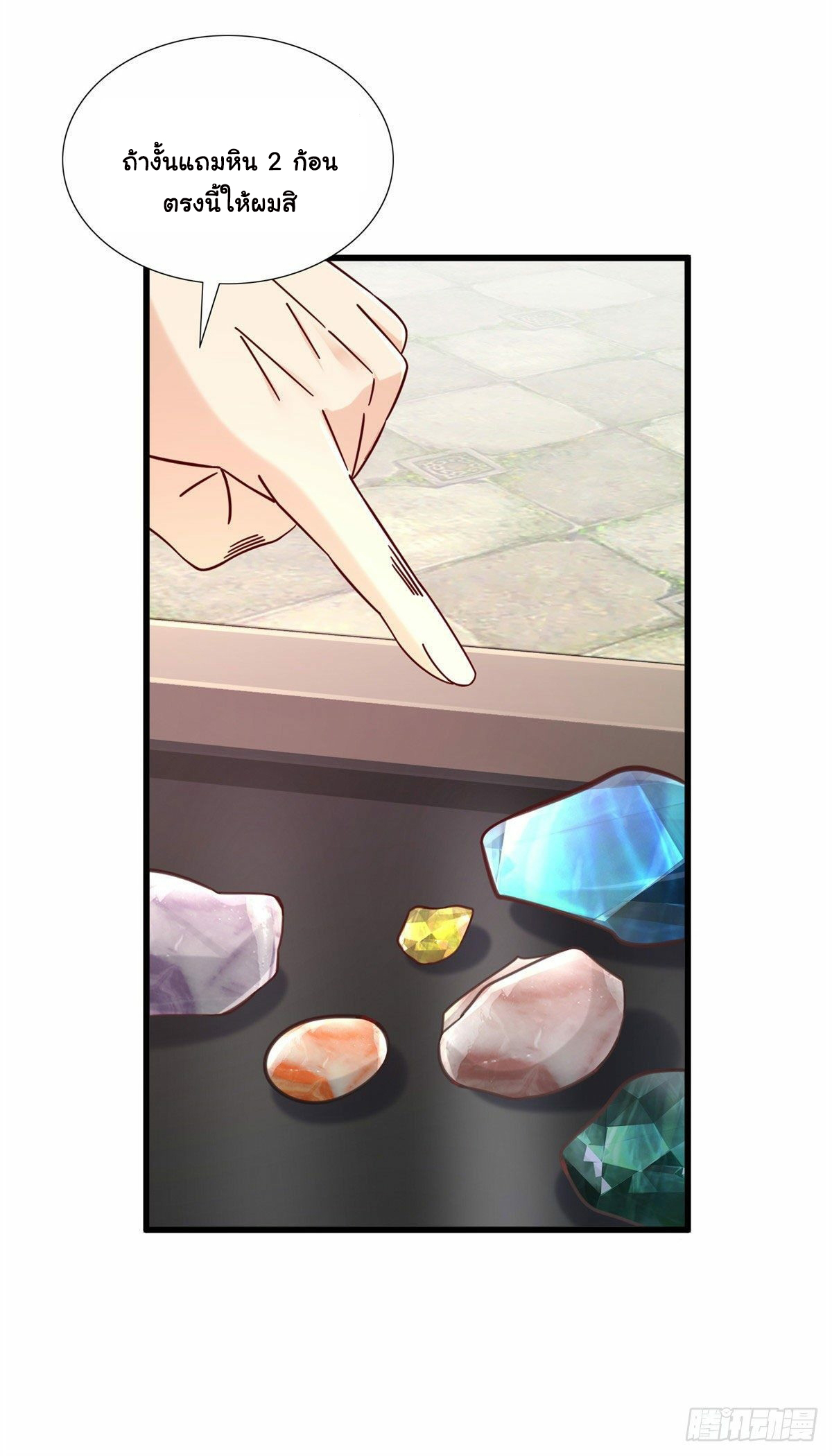 The new best all-rounder  ผู้แข็งแกร่งรอบด้าน ตอนที่ 8 หน้า 26